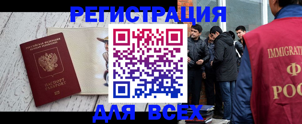 миграционный учет в Красноперекопске