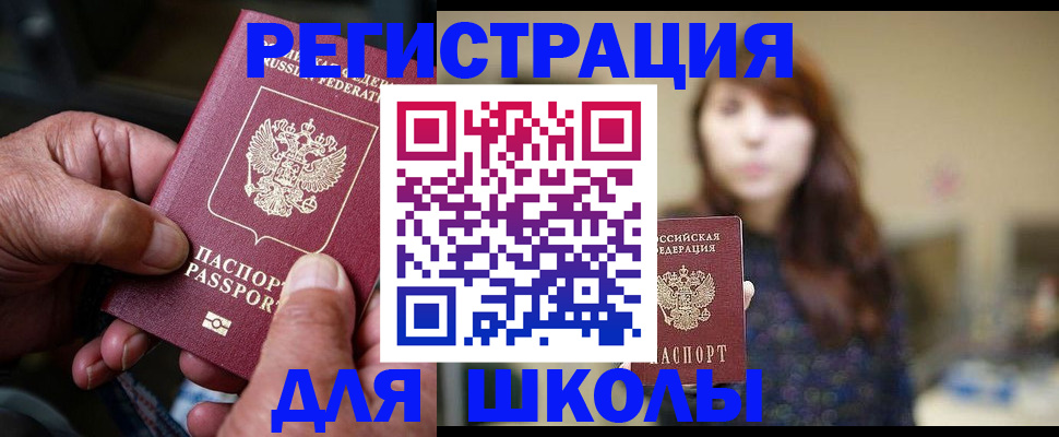 прописка иностранных граждан в Красноперекопске