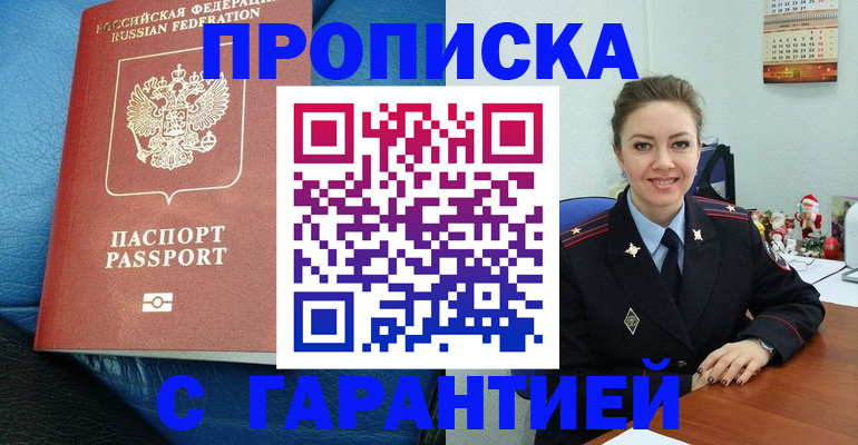 временная регистрация законно в Красноперекопске