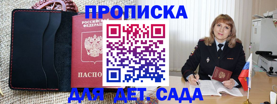 временная регистрация гарантия в Красноперекопске