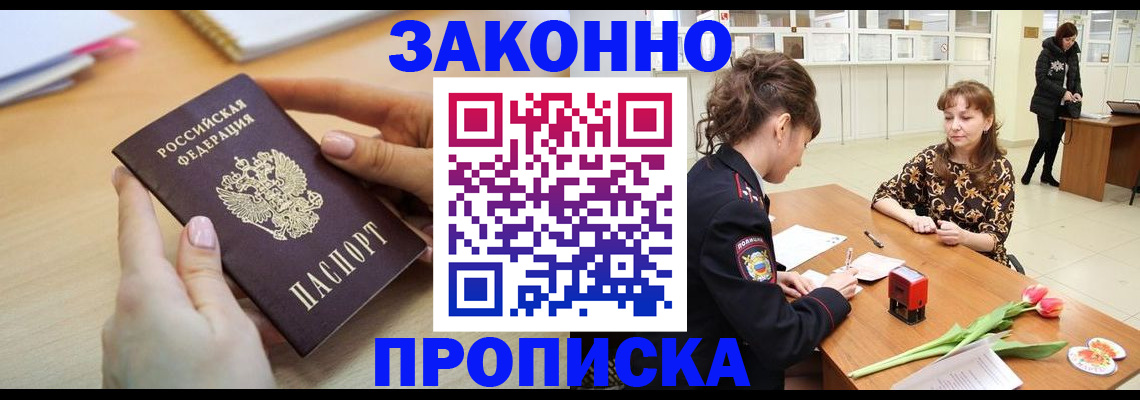 пропишу в квартире в Красноперекопске