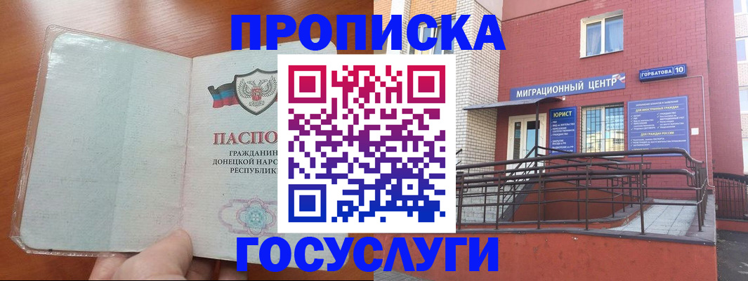 временная регистрация для всех в Красноперекопске
