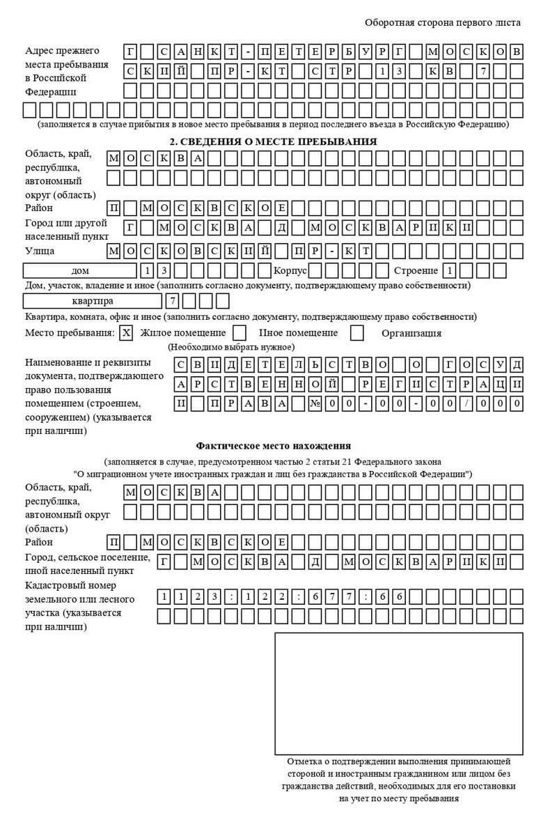 временная регистрация в Красноперекопске временная регистрация в Красноперекопске